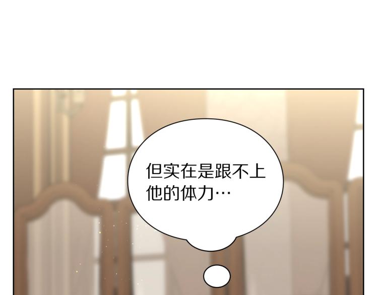 露西亚-攻略公爵计划韩漫全集-第91话 下次一定要拒绝无删减无遮挡章节图片 