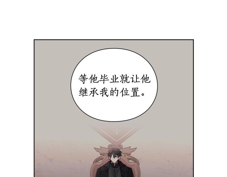 露西亚-攻略公爵计划韩漫全集-第91话 下次一定要拒绝无删减无遮挡章节图片 