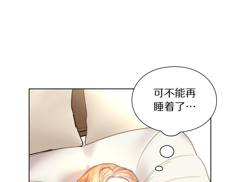 露西亚-攻略公爵计划韩漫全集-第91话 下次一定要拒绝无删减无遮挡章节图片 