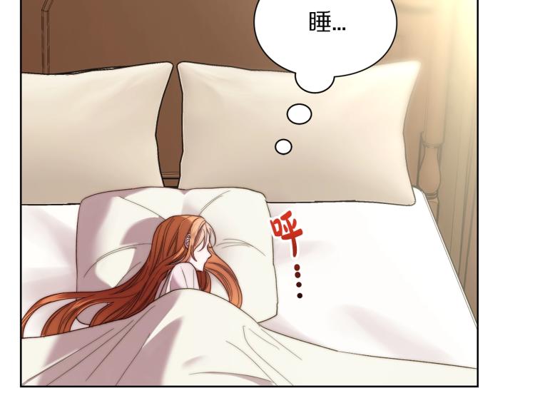 露西亚-攻略公爵计划韩漫全集-第91话 下次一定要拒绝无删减无遮挡章节图片 
