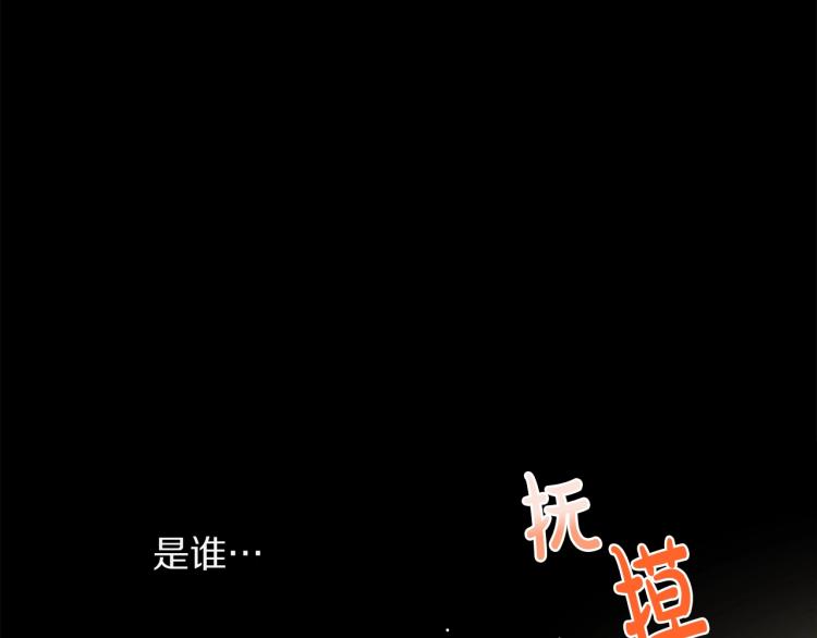 露西亚-攻略公爵计划韩漫全集-第91话 下次一定要拒绝无删减无遮挡章节图片 