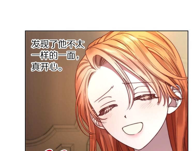 露西亚-攻略公爵计划韩漫全集-第92话 意外纯情无删减无遮挡章节图片 