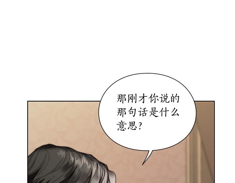 露西亚-攻略公爵计划韩漫全集-第92话 意外纯情无删减无遮挡章节图片 