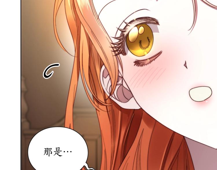 露西亚-攻略公爵计划韩漫全集-第92话 意外纯情无删减无遮挡章节图片 