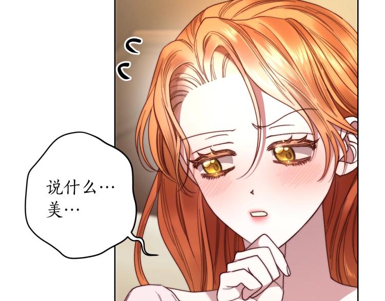 露西亚-攻略公爵计划韩漫全集-第92话 意外纯情无删减无遮挡章节图片 