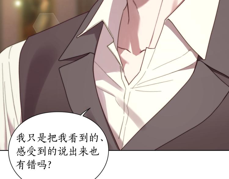 露西亚-攻略公爵计划韩漫全集-第92话 意外纯情无删减无遮挡章节图片 
