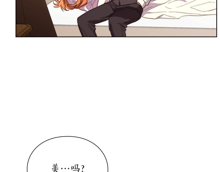 露西亚-攻略公爵计划韩漫全集-第92话 意外纯情无删减无遮挡章节图片 