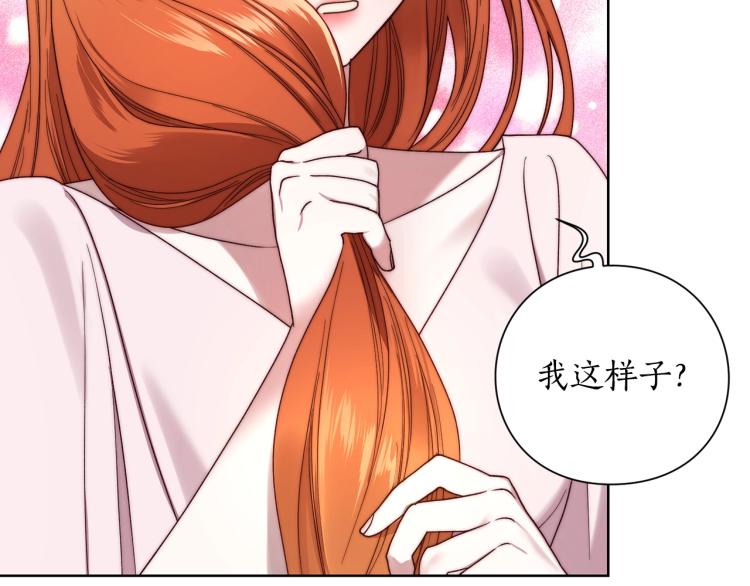 露西亚-攻略公爵计划韩漫全集-第92话 意外纯情无删减无遮挡章节图片 