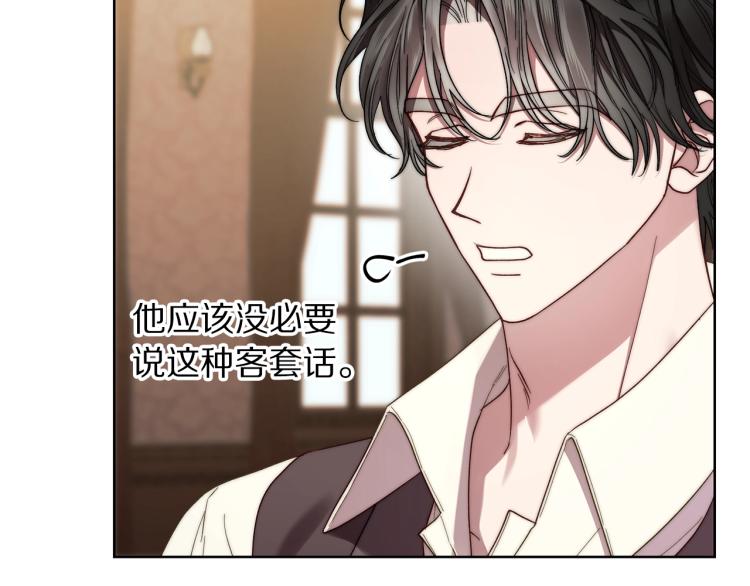 露西亚-攻略公爵计划韩漫全集-第92话 意外纯情无删减无遮挡章节图片 