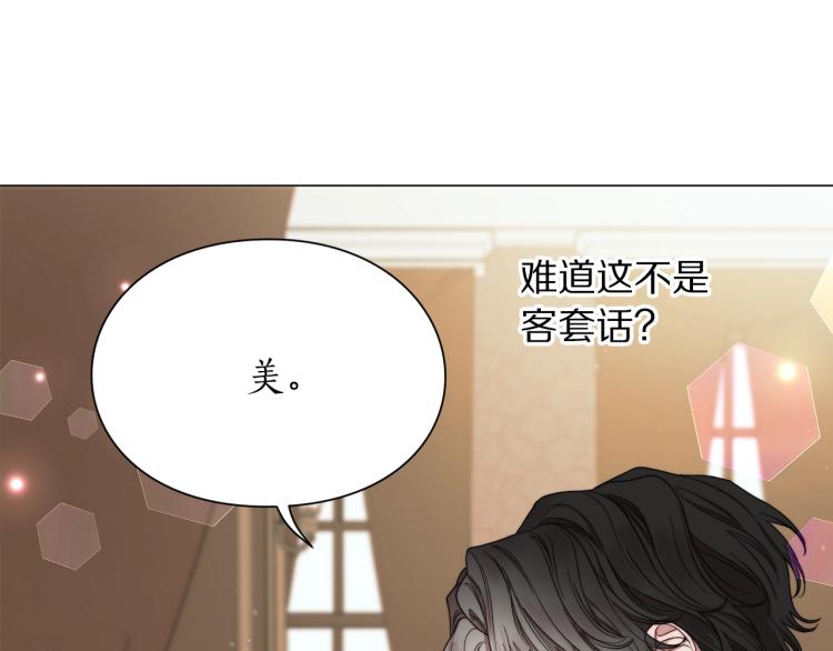露西亚-攻略公爵计划韩漫全集-第92话 意外纯情无删减无遮挡章节图片 