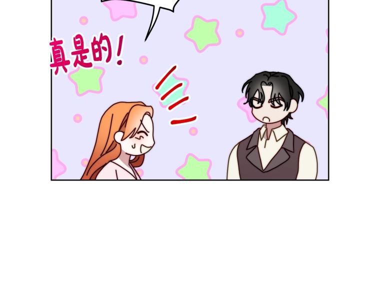 露西亚-攻略公爵计划韩漫全集-第92话 意外纯情无删减无遮挡章节图片 