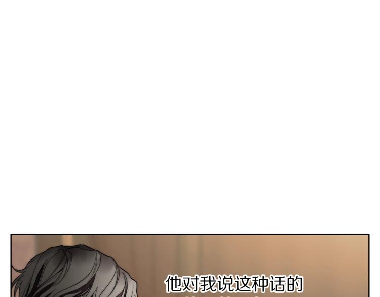 露西亚-攻略公爵计划韩漫全集-第92话 意外纯情无删减无遮挡章节图片 