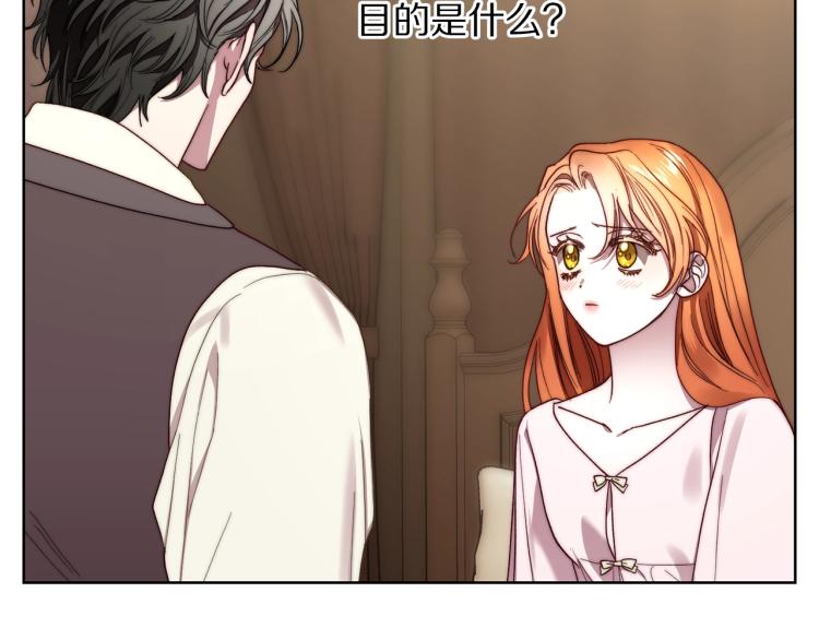 露西亚-攻略公爵计划韩漫全集-第92话 意外纯情无删减无遮挡章节图片 