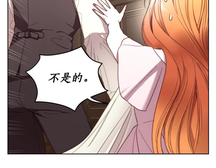 露西亚-攻略公爵计划韩漫全集-第92话 意外纯情无删减无遮挡章节图片 