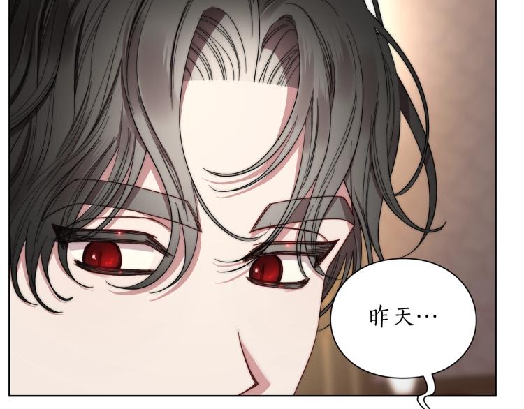 露西亚-攻略公爵计划韩漫全集-第92话 意外纯情无删减无遮挡章节图片 