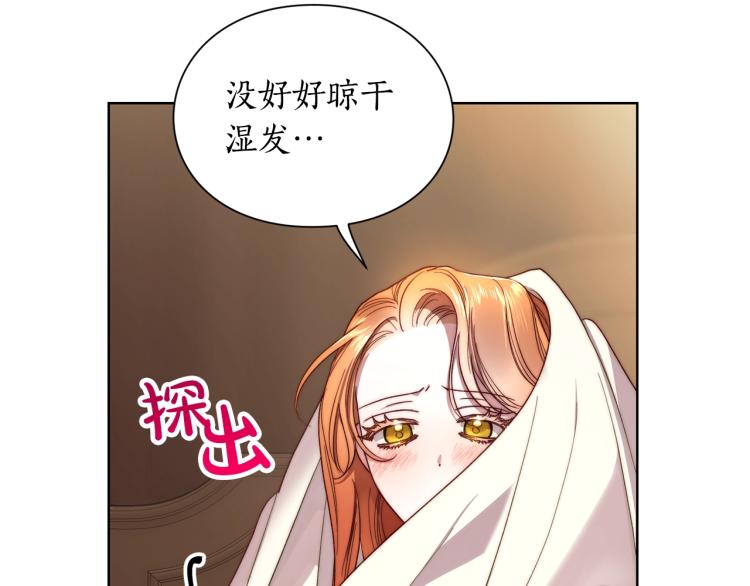 露西亚-攻略公爵计划韩漫全集-第92话 意外纯情无删减无遮挡章节图片 