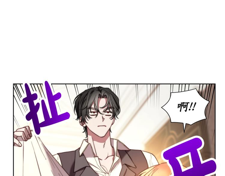 露西亚-攻略公爵计划韩漫全集-第92话 意外纯情无删减无遮挡章节图片 