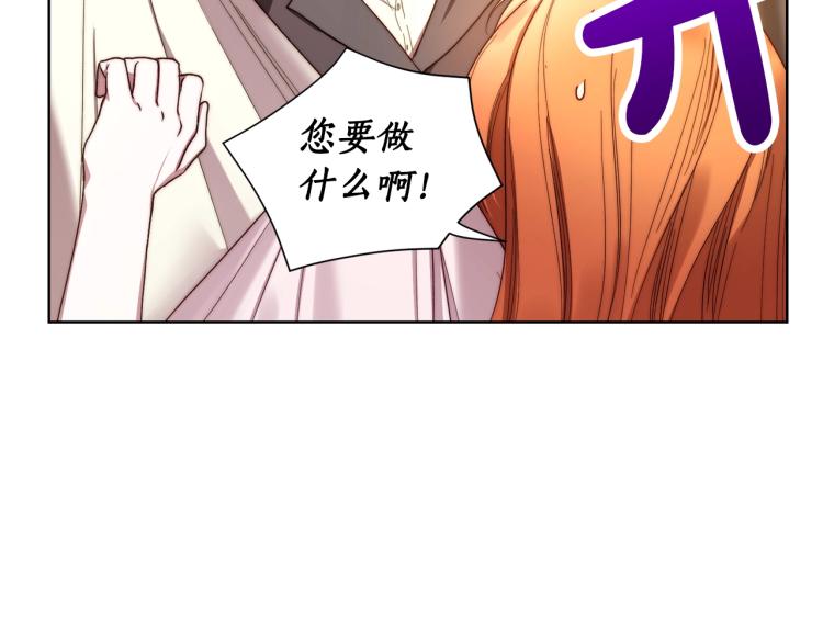 露西亚-攻略公爵计划韩漫全集-第92话 意外纯情无删减无遮挡章节图片 