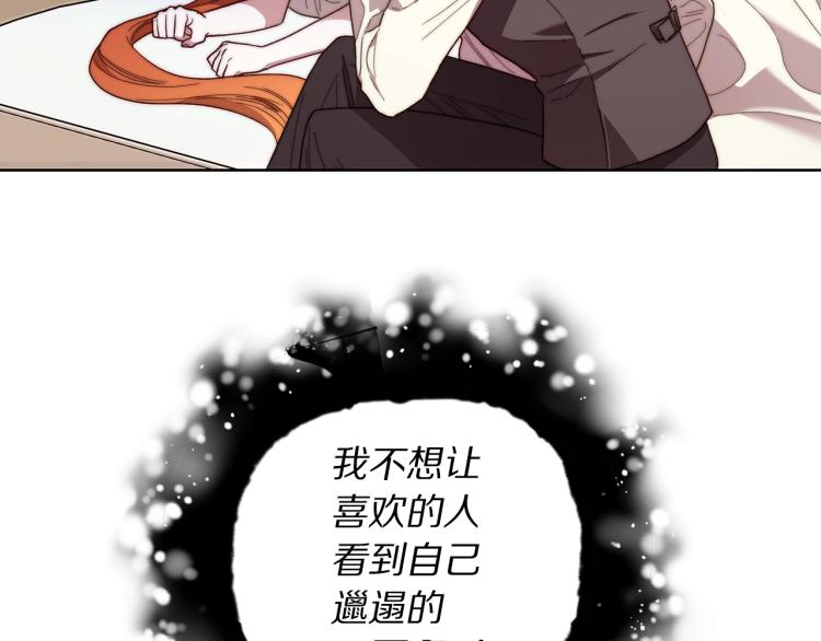 露西亚-攻略公爵计划韩漫全集-第92话 意外纯情无删减无遮挡章节图片 