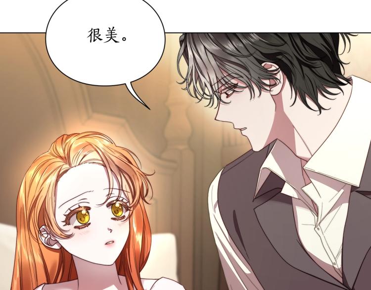 露西亚-攻略公爵计划韩漫全集-第92话 意外纯情无删减无遮挡章节图片 