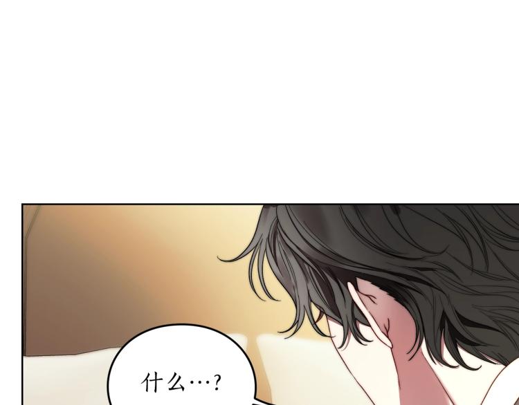 露西亚-攻略公爵计划韩漫全集-第92话 意外纯情无删减无遮挡章节图片 
