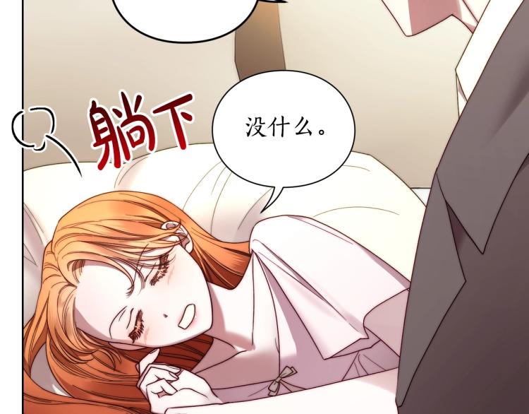 露西亚-攻略公爵计划韩漫全集-第92话 意外纯情无删减无遮挡章节图片 