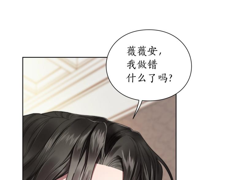 露西亚-攻略公爵计划韩漫全集-第92话 意外纯情无删减无遮挡章节图片 