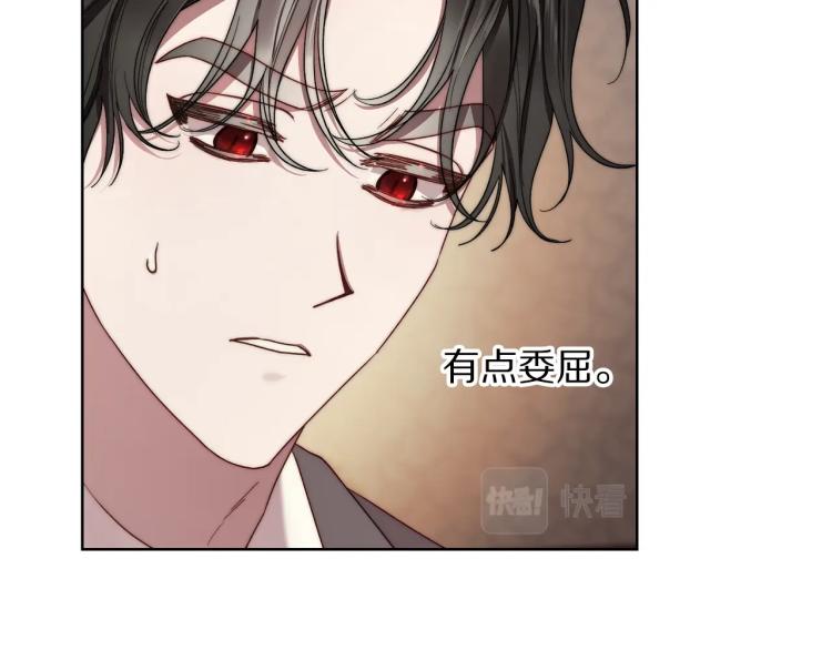 露西亚-攻略公爵计划韩漫全集-第92话 意外纯情无删减无遮挡章节图片 