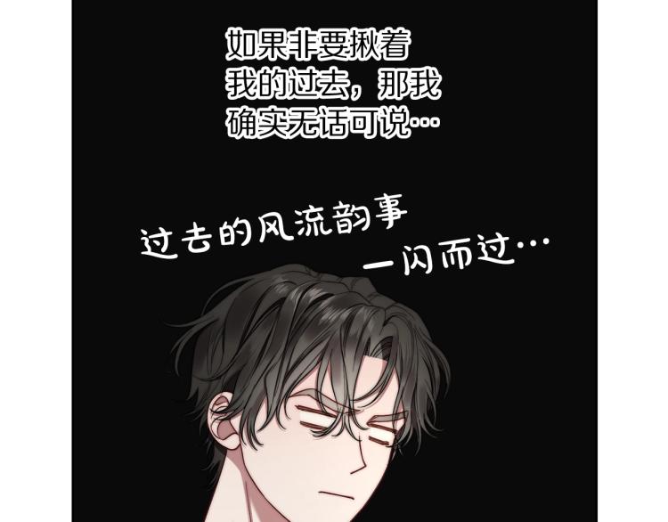 露西亚-攻略公爵计划韩漫全集-第92话 意外纯情无删减无遮挡章节图片 