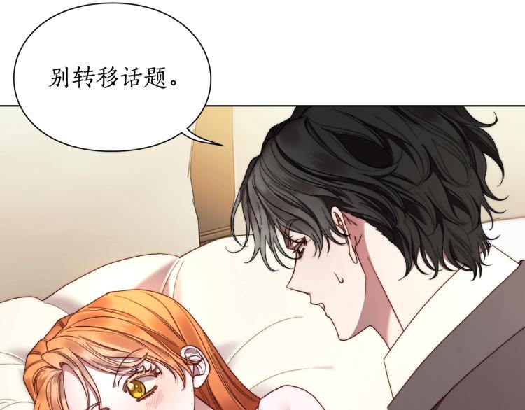 露西亚-攻略公爵计划韩漫全集-第92话 意外纯情无删减无遮挡章节图片 