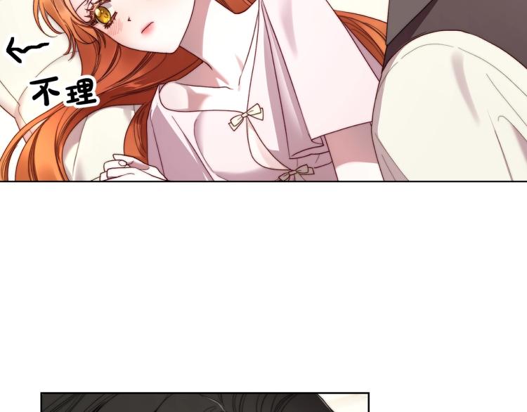 露西亚-攻略公爵计划韩漫全集-第92话 意外纯情无删减无遮挡章节图片 