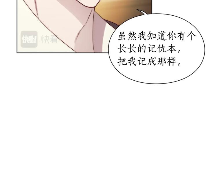 露西亚-攻略公爵计划韩漫全集-第92话 意外纯情无删减无遮挡章节图片 
