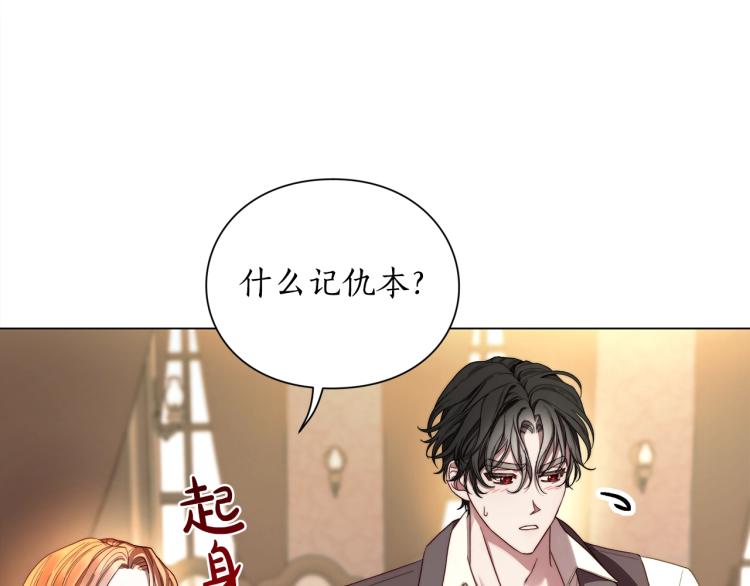 露西亚-攻略公爵计划韩漫全集-第92话 意外纯情无删减无遮挡章节图片 
