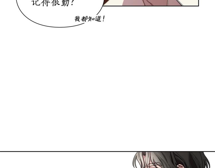 露西亚-攻略公爵计划韩漫全集-第92话 意外纯情无删减无遮挡章节图片 