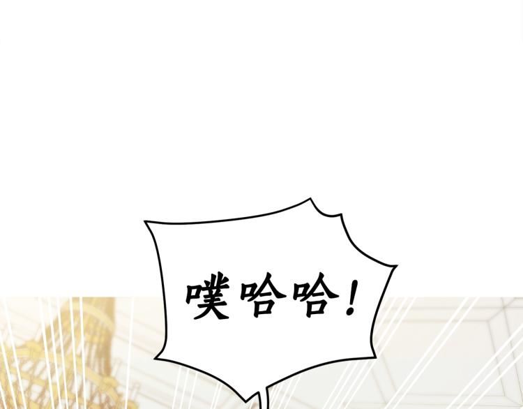 露西亚-攻略公爵计划韩漫全集-第92话 意外纯情无删减无遮挡章节图片 