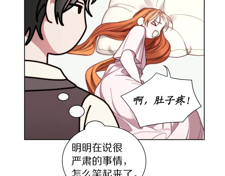 露西亚-攻略公爵计划韩漫全集-第92话 意外纯情无删减无遮挡章节图片 