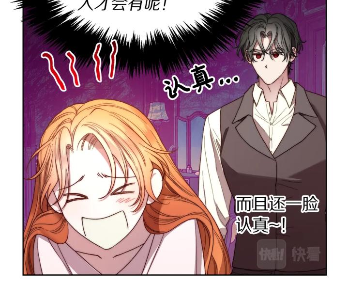 露西亚-攻略公爵计划韩漫全集-第92话 意外纯情无删减无遮挡章节图片 