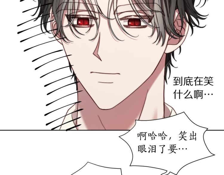 露西亚-攻略公爵计划韩漫全集-第92话 意外纯情无删减无遮挡章节图片 