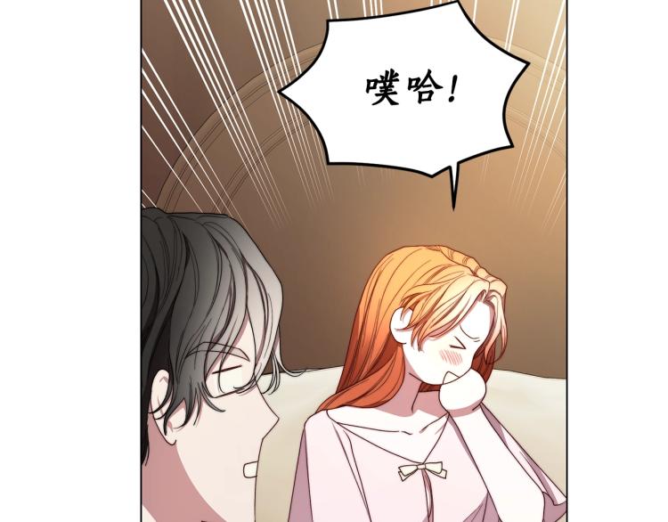 露西亚-攻略公爵计划韩漫全集-第92话 意外纯情无删减无遮挡章节图片 