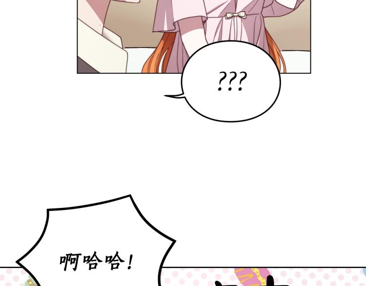 露西亚-攻略公爵计划韩漫全集-第92话 意外纯情无删减无遮挡章节图片 