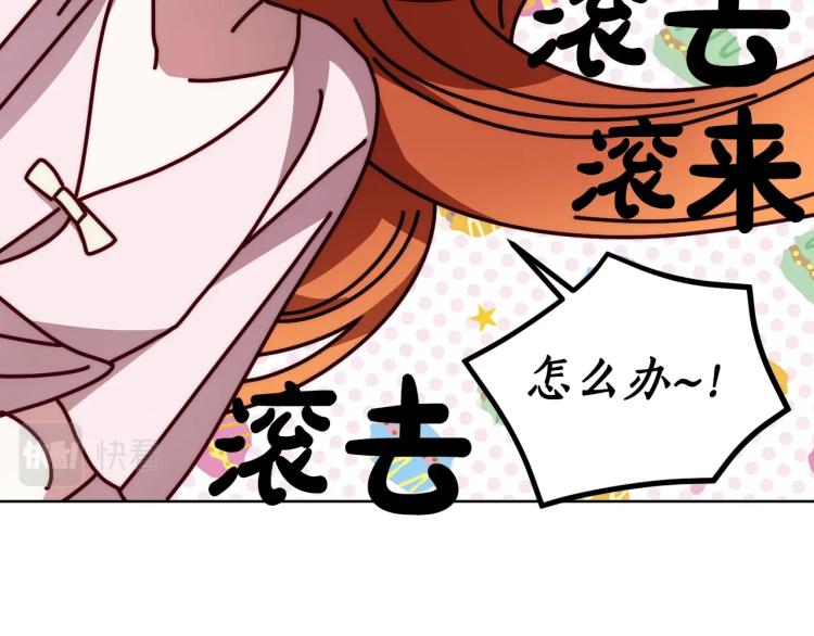 露西亚-攻略公爵计划韩漫全集-第92话 意外纯情无删减无遮挡章节图片 