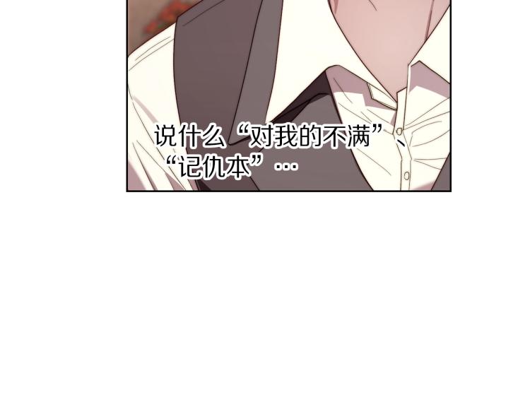 露西亚-攻略公爵计划韩漫全集-第92话 意外纯情无删减无遮挡章节图片 