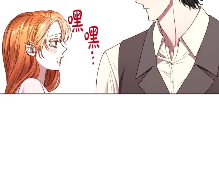露西亚-攻略公爵计划韩漫全集-第92话 意外纯情无删减无遮挡章节图片 