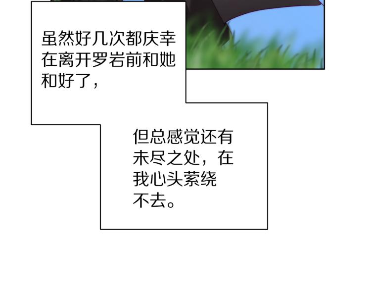 露西亚-攻略公爵计划韩漫全集-第93话 这就是幸福吗无删减无遮挡章节图片 