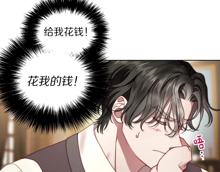 露西亚-攻略公爵计划韩漫全集-第93话 这就是幸福吗无删减无遮挡章节图片 