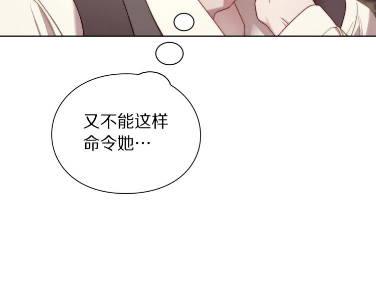 露西亚-攻略公爵计划韩漫全集-第93话 这就是幸福吗无删减无遮挡章节图片 