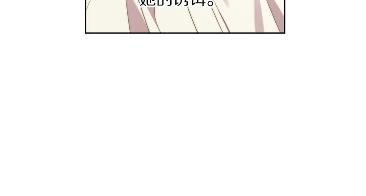 露西亚-攻略公爵计划韩漫全集-第93话 这就是幸福吗无删减无遮挡章节图片 