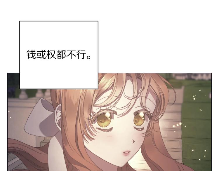 露西亚-攻略公爵计划韩漫全集-第93话 这就是幸福吗无删减无遮挡章节图片 
