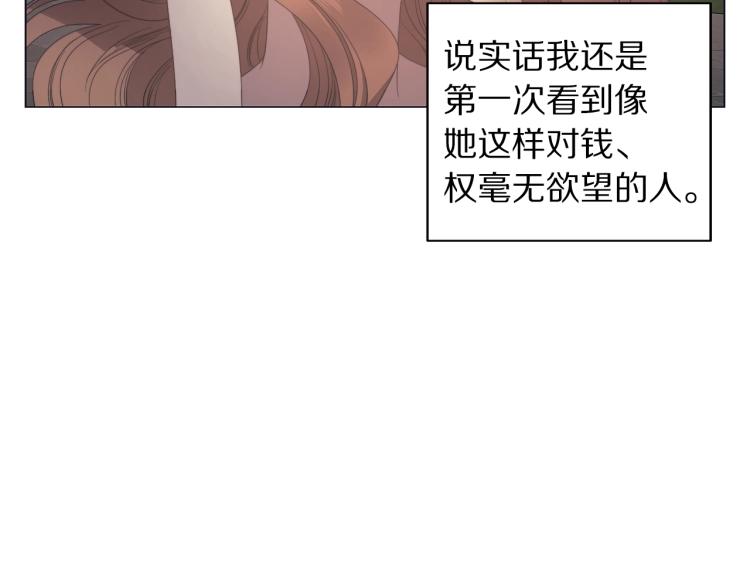 露西亚-攻略公爵计划韩漫全集-第93话 这就是幸福吗无删减无遮挡章节图片 
