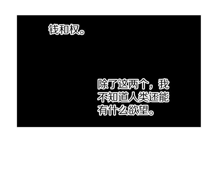 露西亚-攻略公爵计划韩漫全集-第93话 这就是幸福吗无删减无遮挡章节图片 